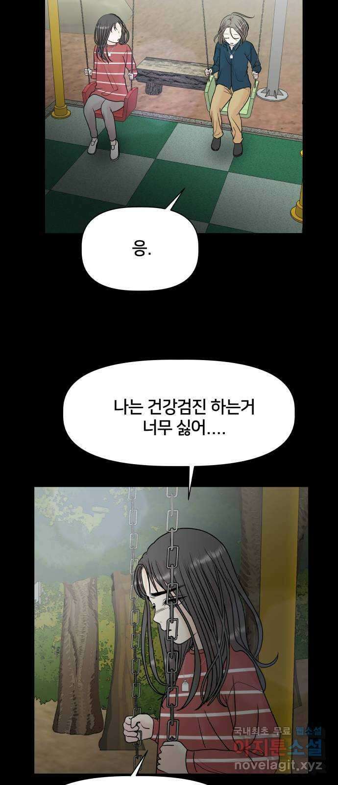 모노마니아 38화 39