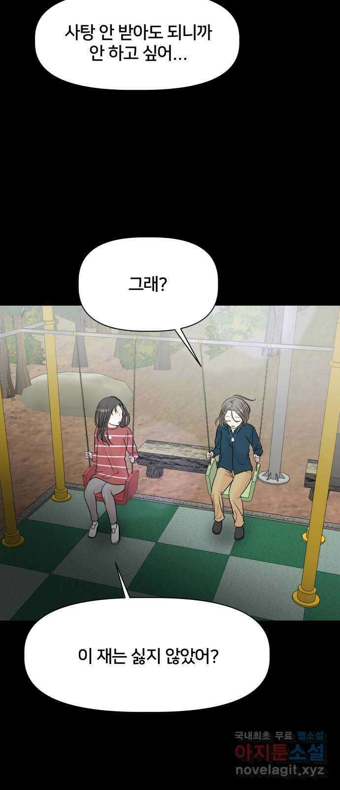 모노마니아 38화 40