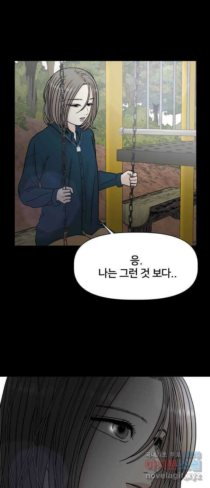 모노마니아 38화 41