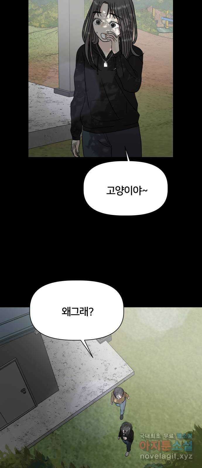 모노마니아 38화 44