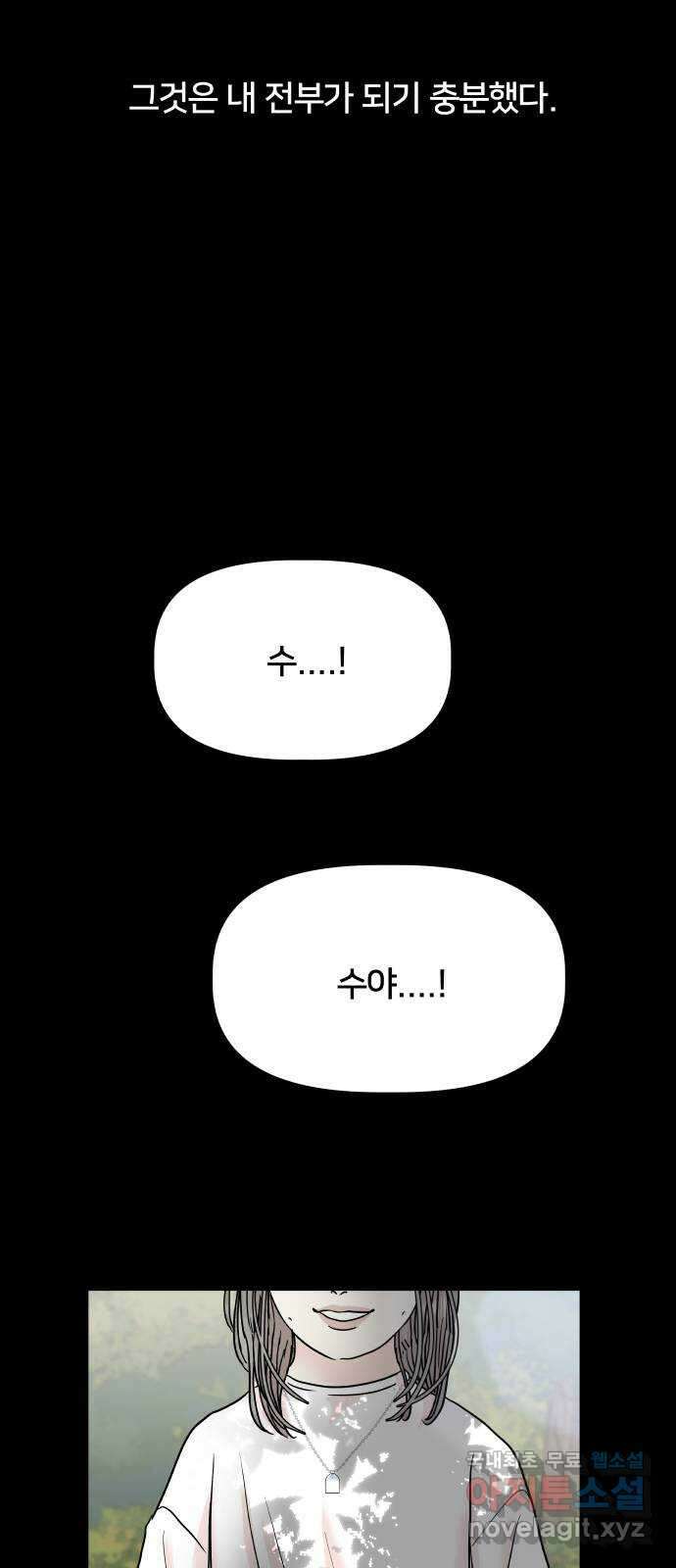 모노마니아 38화 48