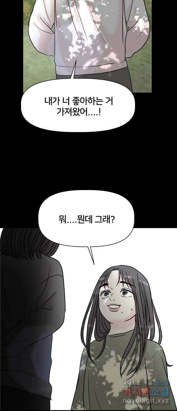 모노마니아 38화 49