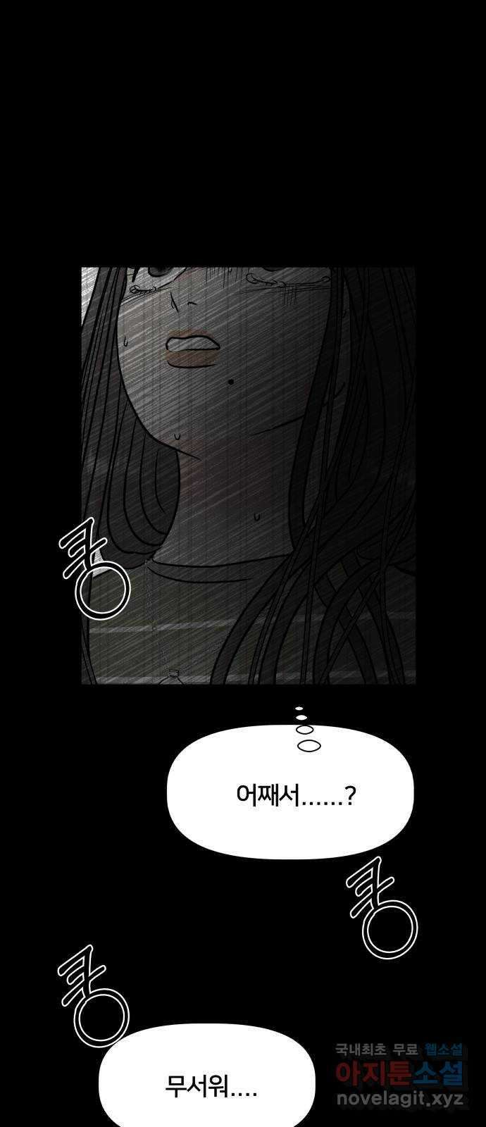 모노마니아 38화 55