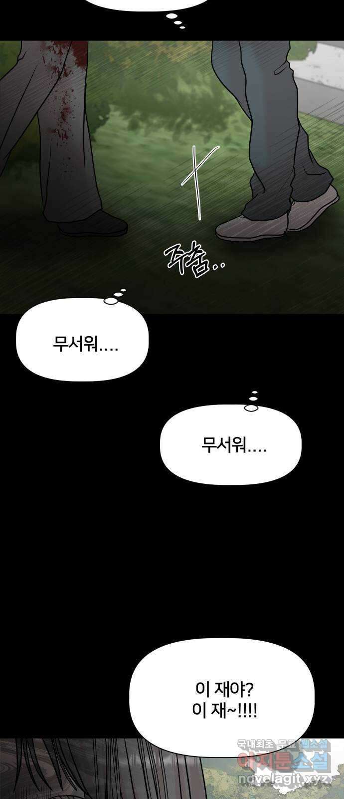모노마니아 38화 56
