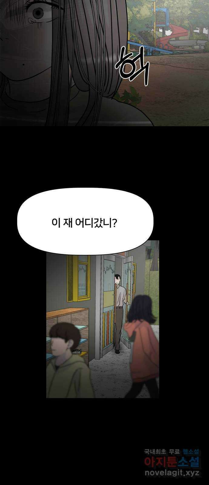 모노마니아 38화 57