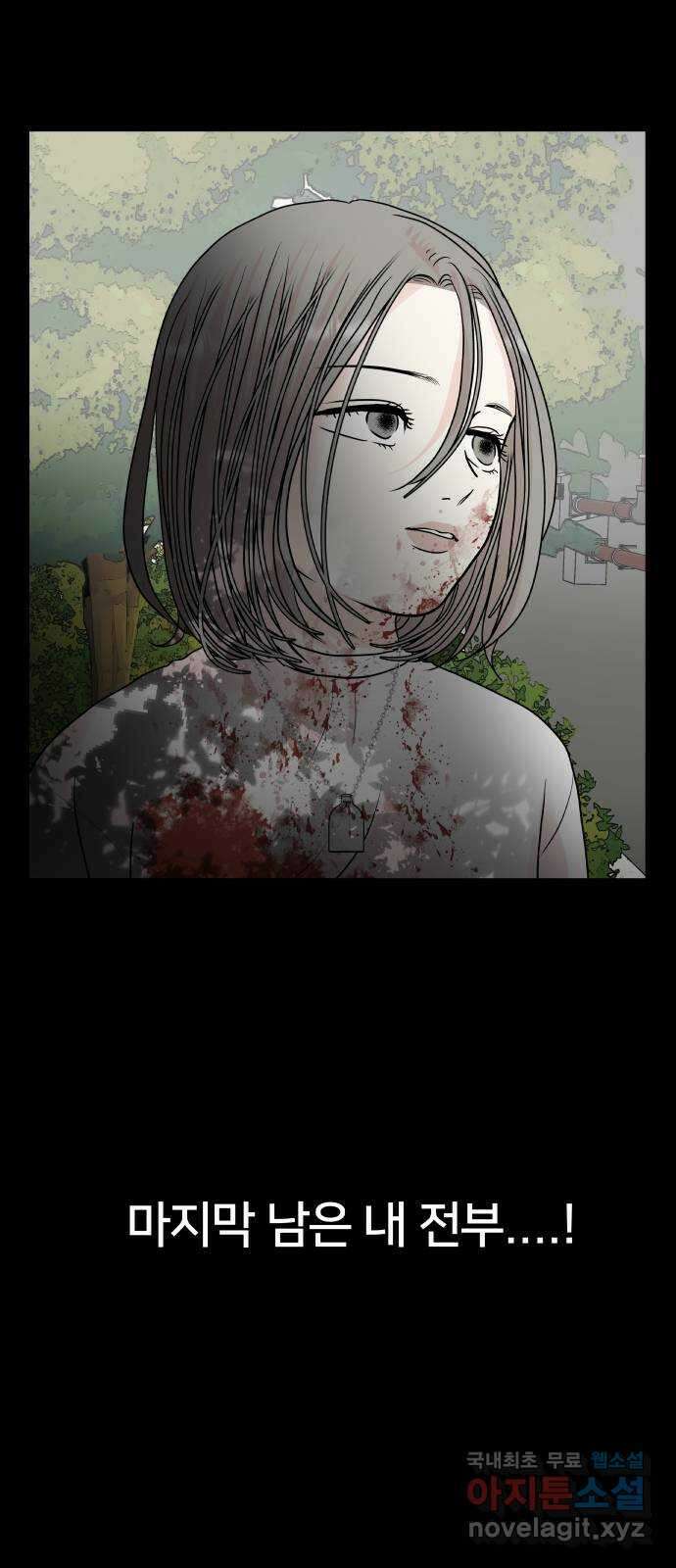 모노마니아 38화 58