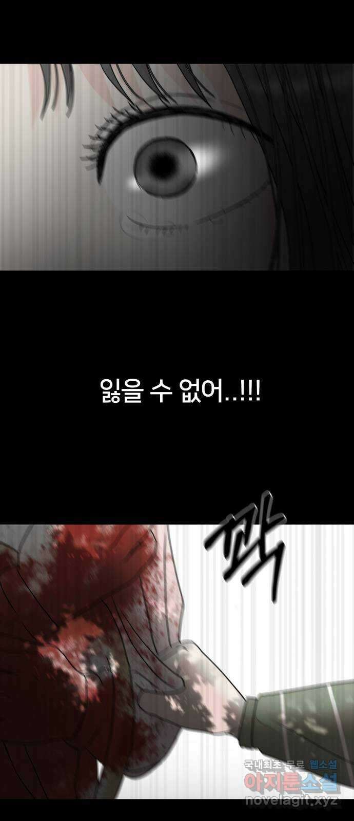모노마니아 38화 59