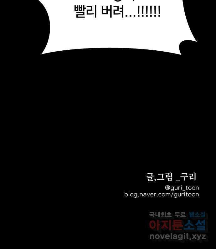 모노마니아 38화 61