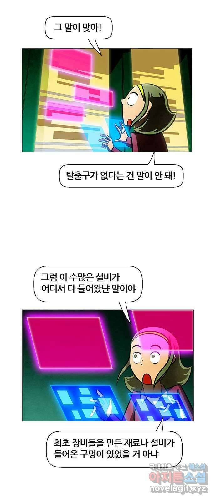 꿈의 기업 6부 7화 2