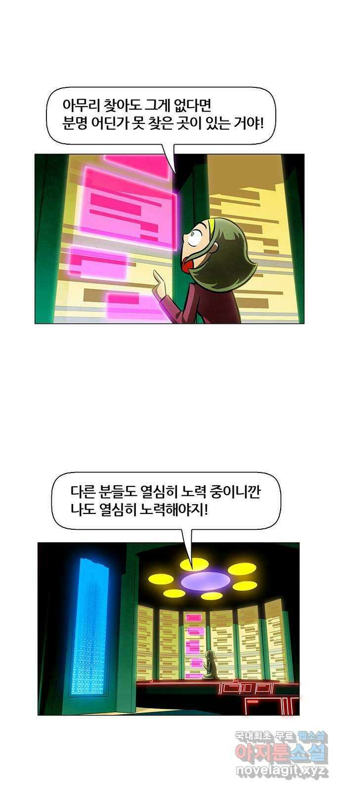 꿈의 기업 6부 7화 3