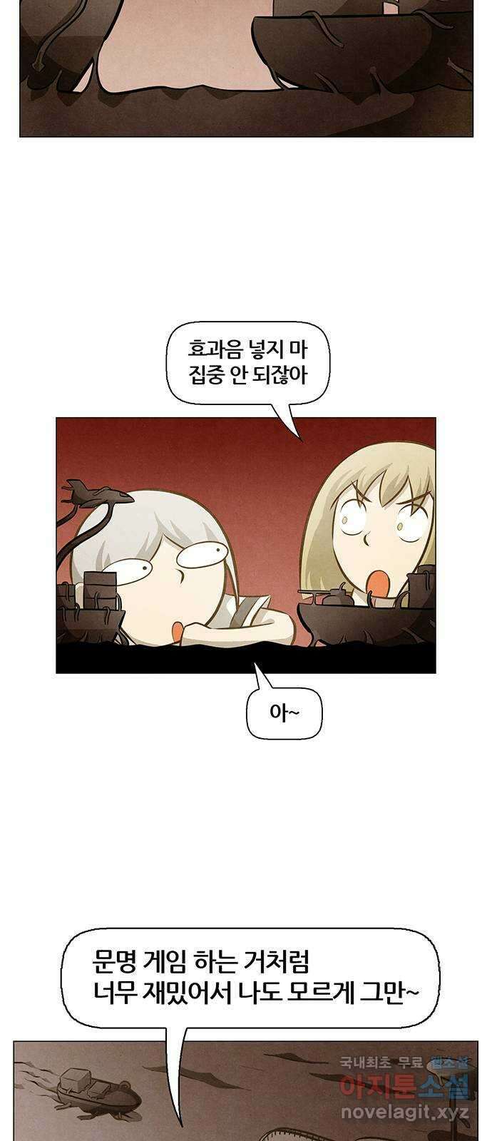 꿈의 기업 6부 7화 7