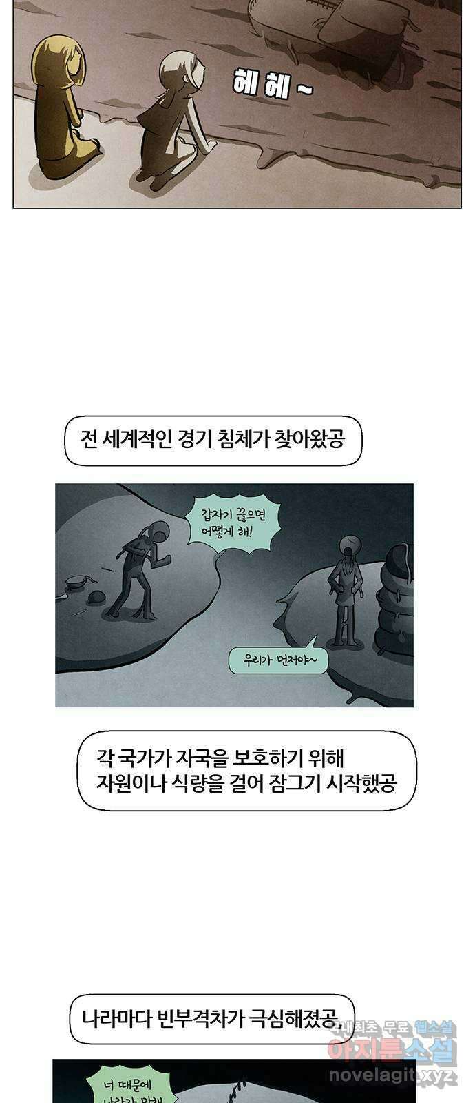 꿈의 기업 6부 7화 8