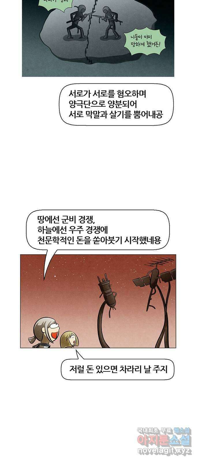꿈의 기업 6부 7화 9