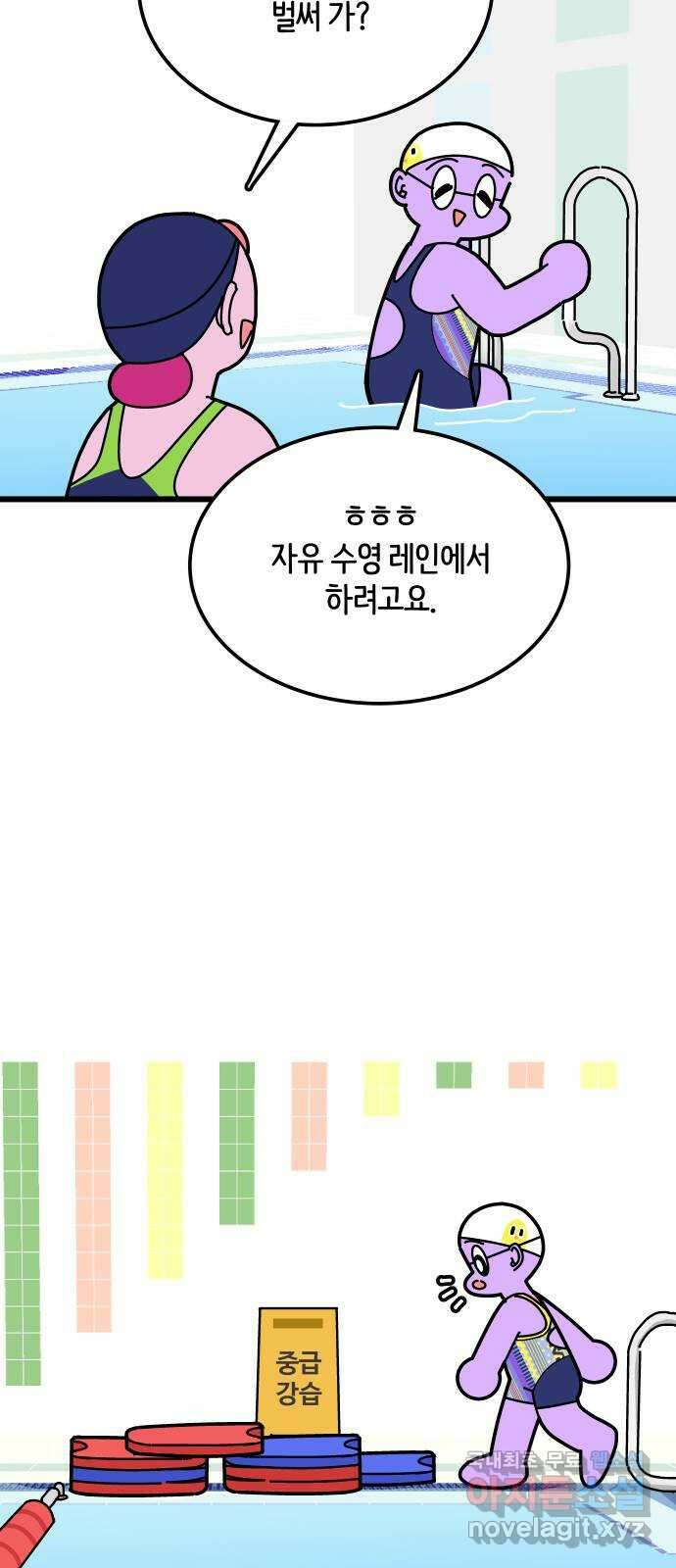 수영만화일기 시즌2 28화 무지외반증 2
