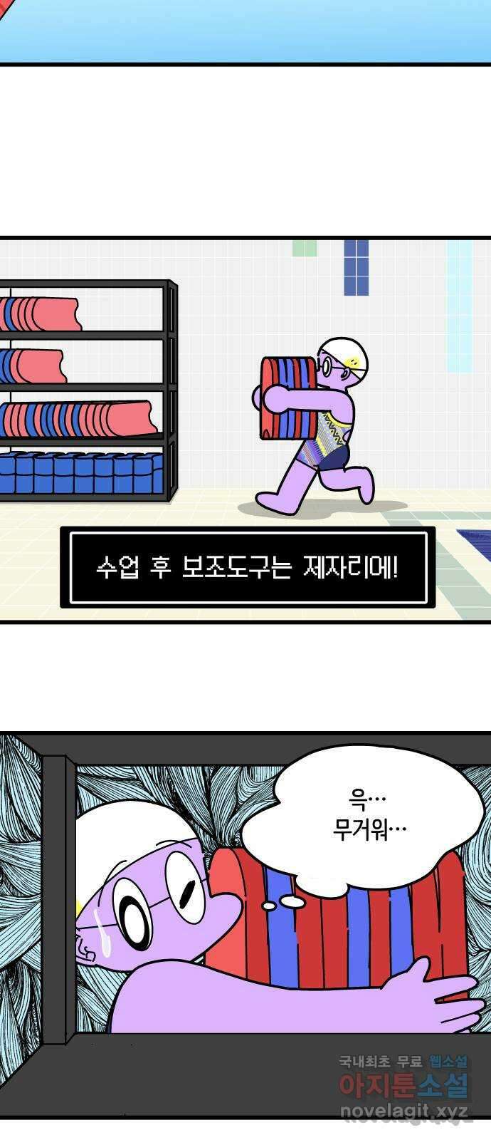 수영만화일기 시즌2 28화 무지외반증 3