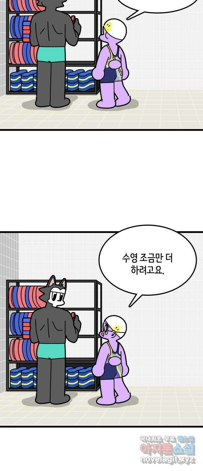 수영만화일기 시즌2 28화 무지외반증 5