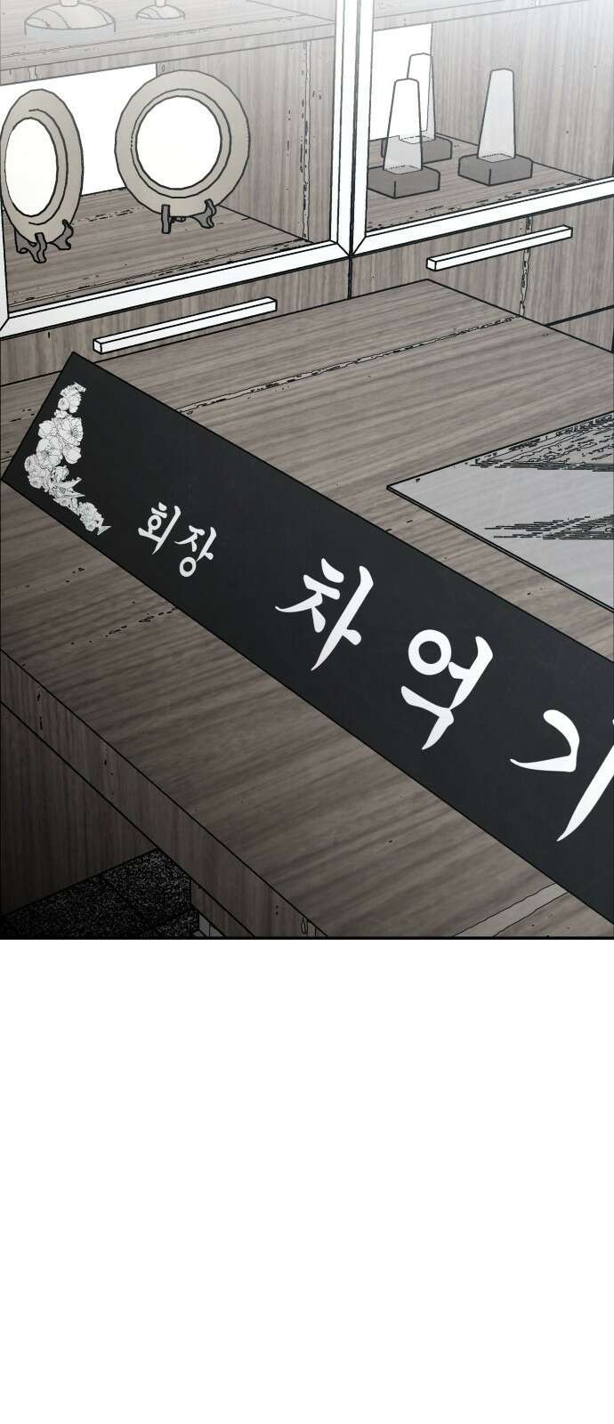 파운더 48화 2