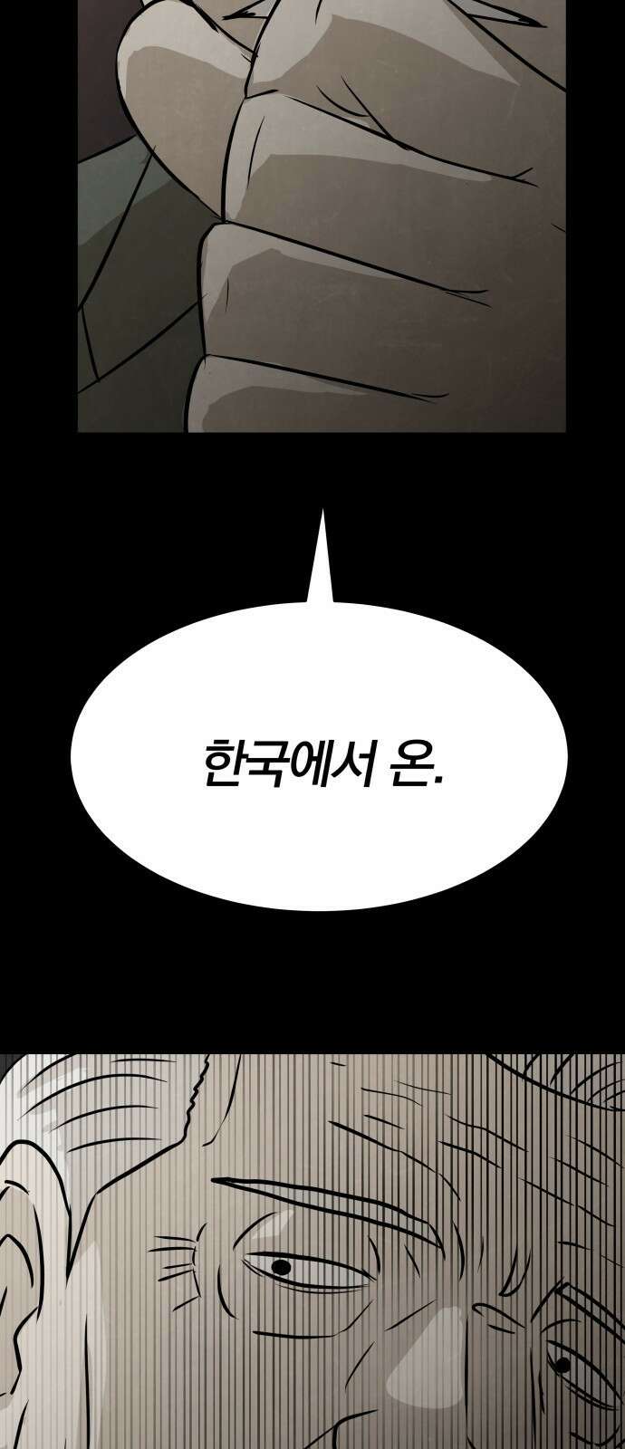 파운더 48화 8