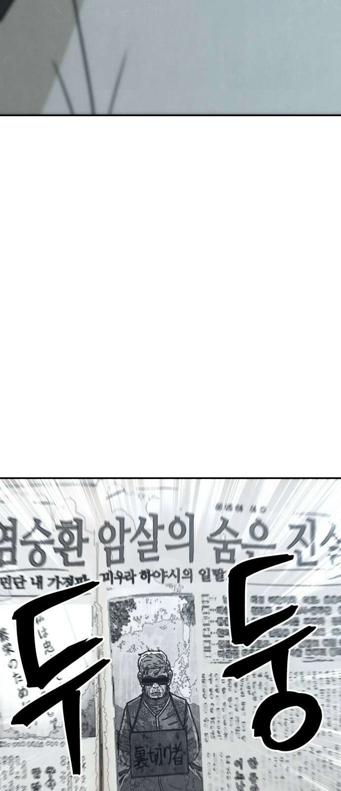 파운더 48화 13