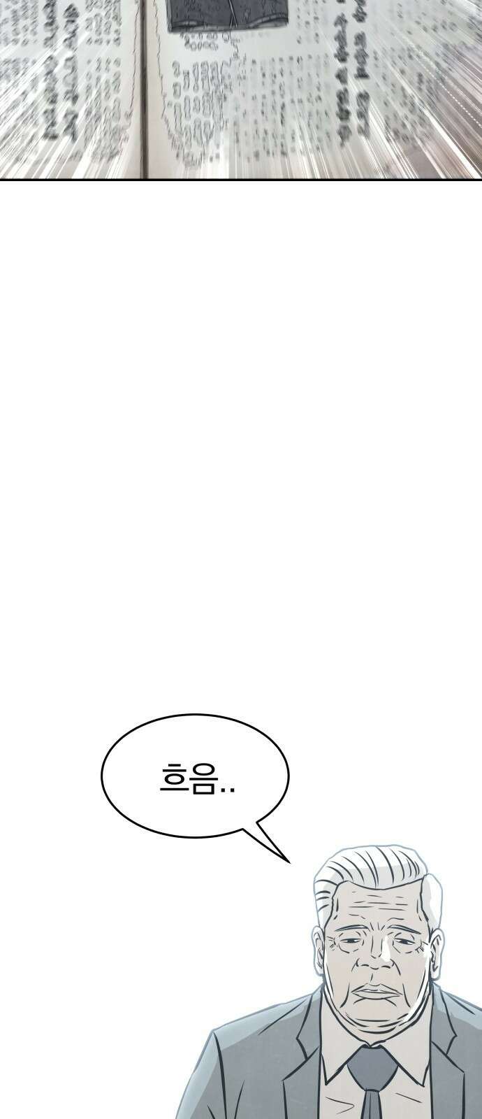 파운더 48화 14