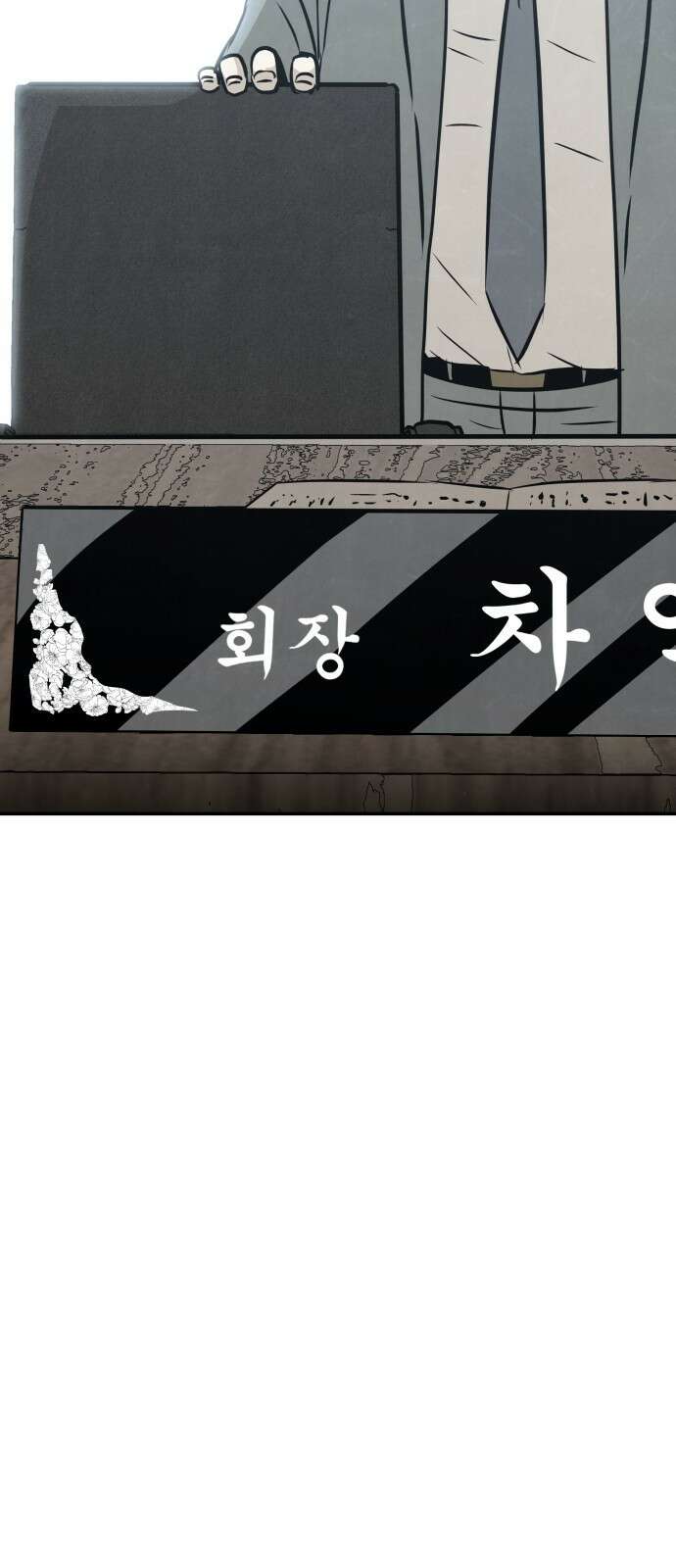 파운더 48화 15