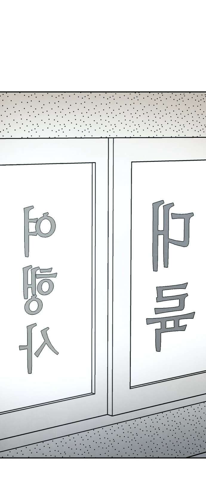 파운더 48화 16