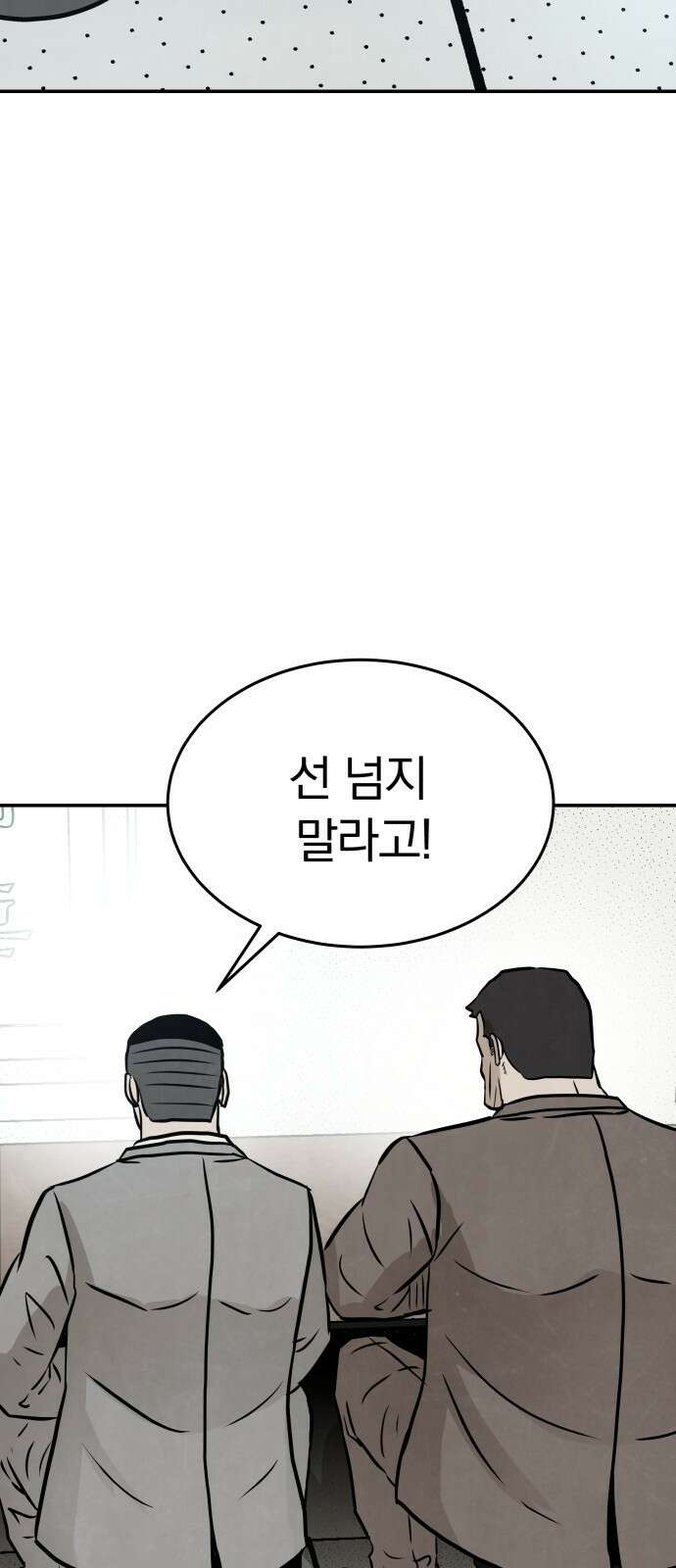 파운더 48화 18