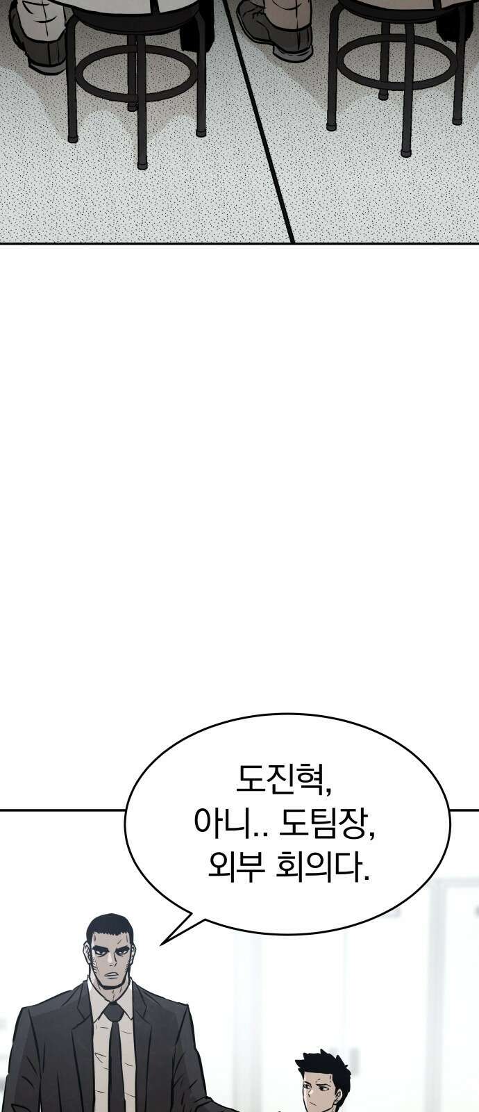 파운더 48화 19