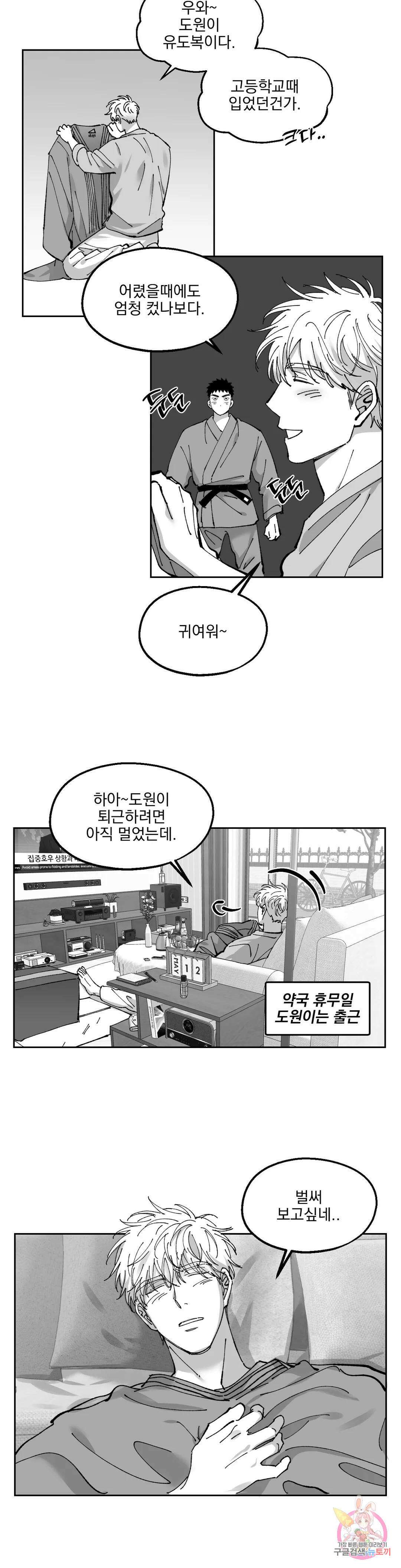 귀농귀촌 성공기 에필로그 에필로그 1화 2