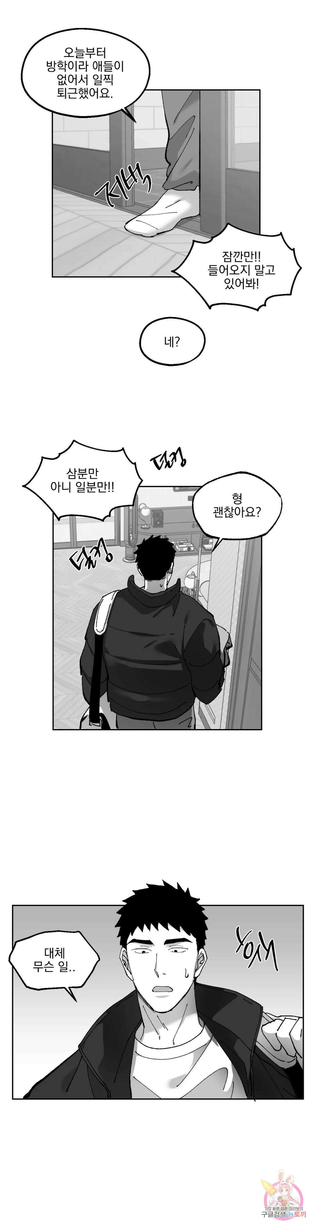 귀농귀촌 성공기 에필로그 에필로그 1화 4