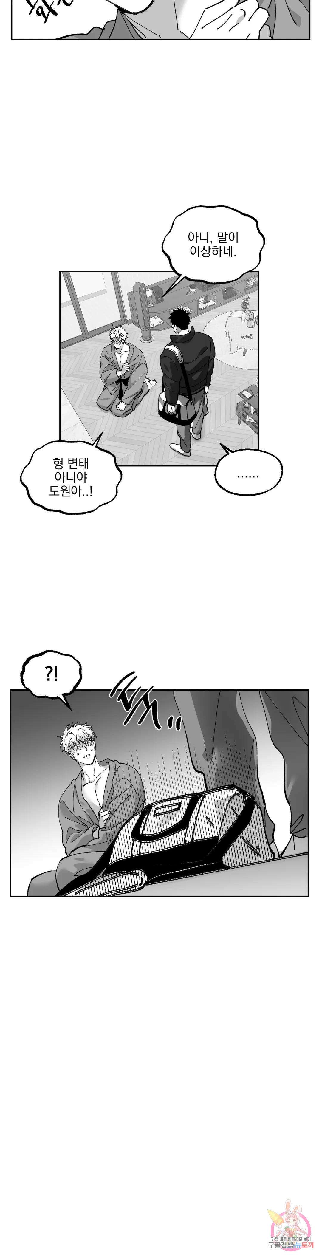 귀농귀촌 성공기 에필로그 에필로그 1화 6