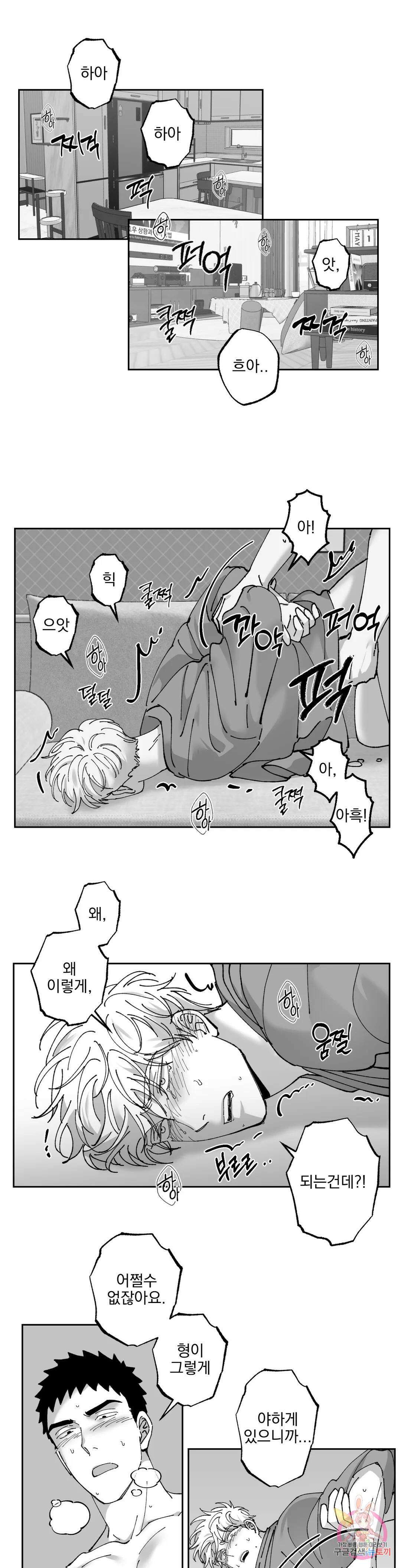 귀농귀촌 성공기 에필로그 에필로그 1화 7