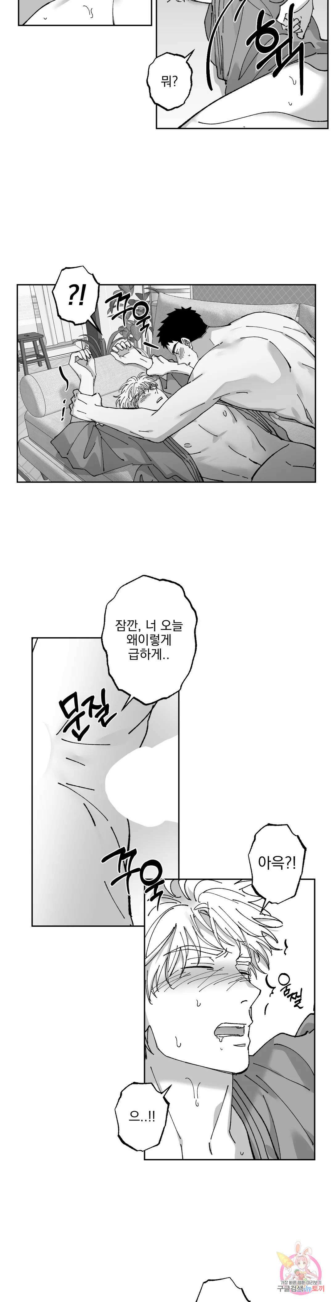 귀농귀촌 성공기 에필로그 에필로그 1화 8