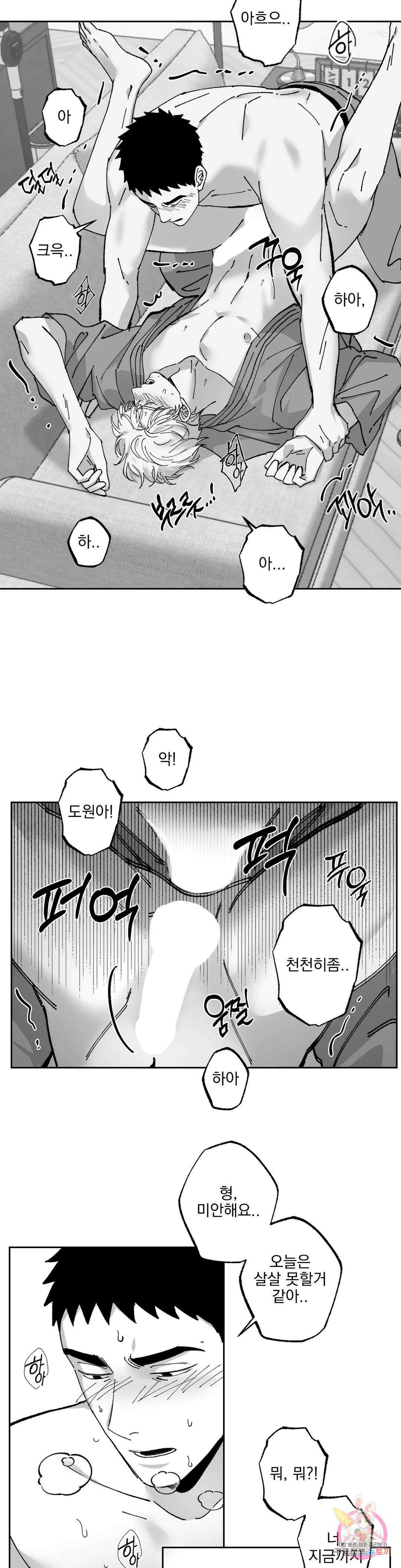 귀농귀촌 성공기 에필로그 에필로그 1화 9