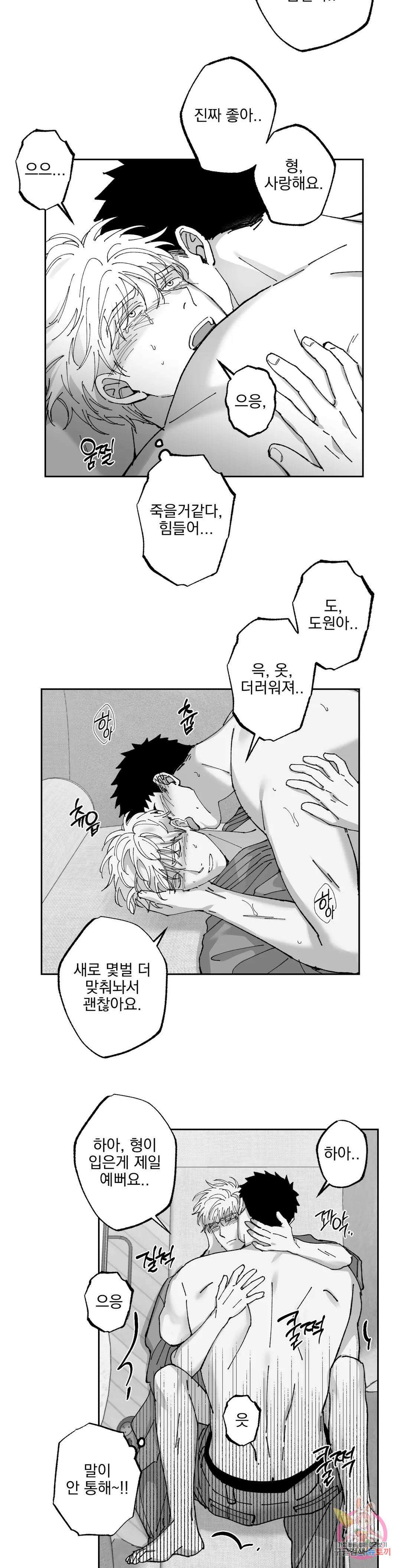 귀농귀촌 성공기 에필로그 에필로그 1화 11
