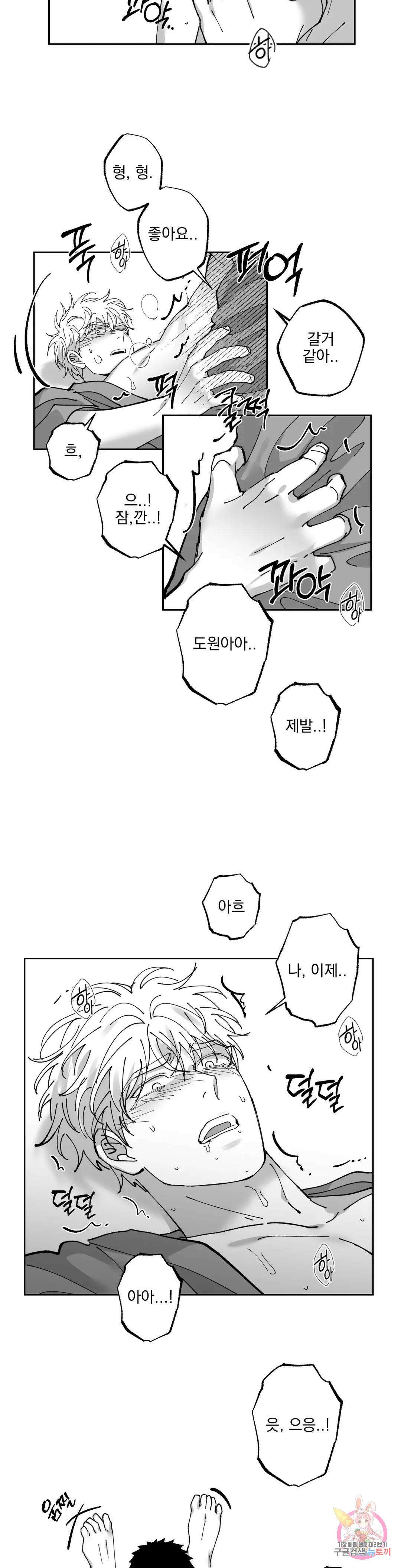 귀농귀촌 성공기 에필로그 에필로그 1화 17