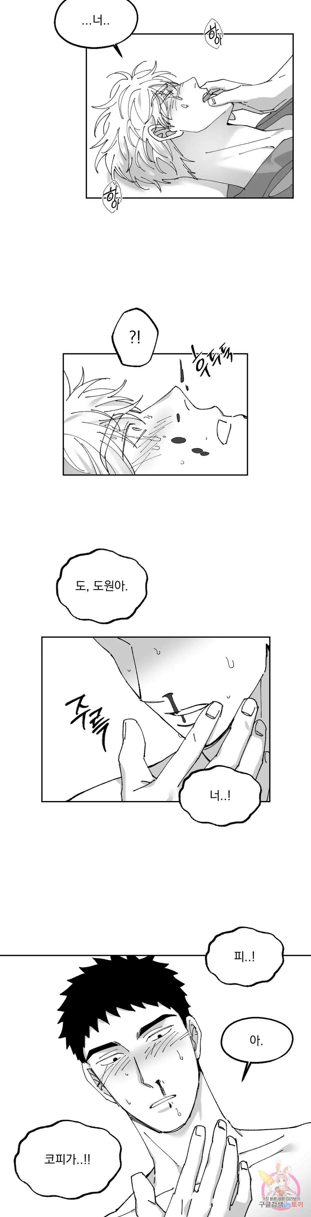 귀농귀촌 성공기 에필로그 에필로그 1화 20