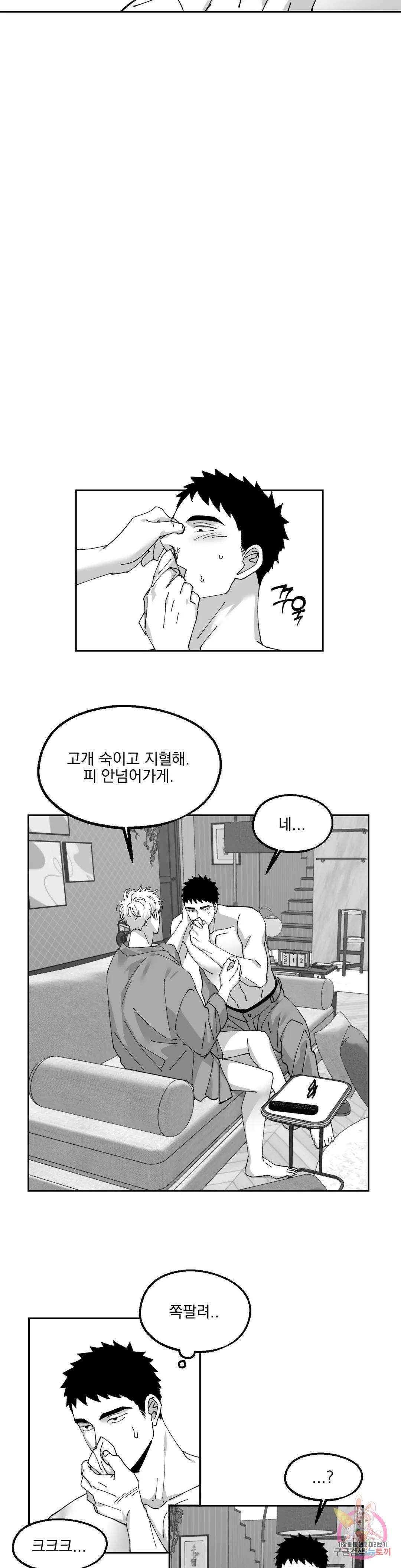 귀농귀촌 성공기 에필로그 에필로그 1화 21
