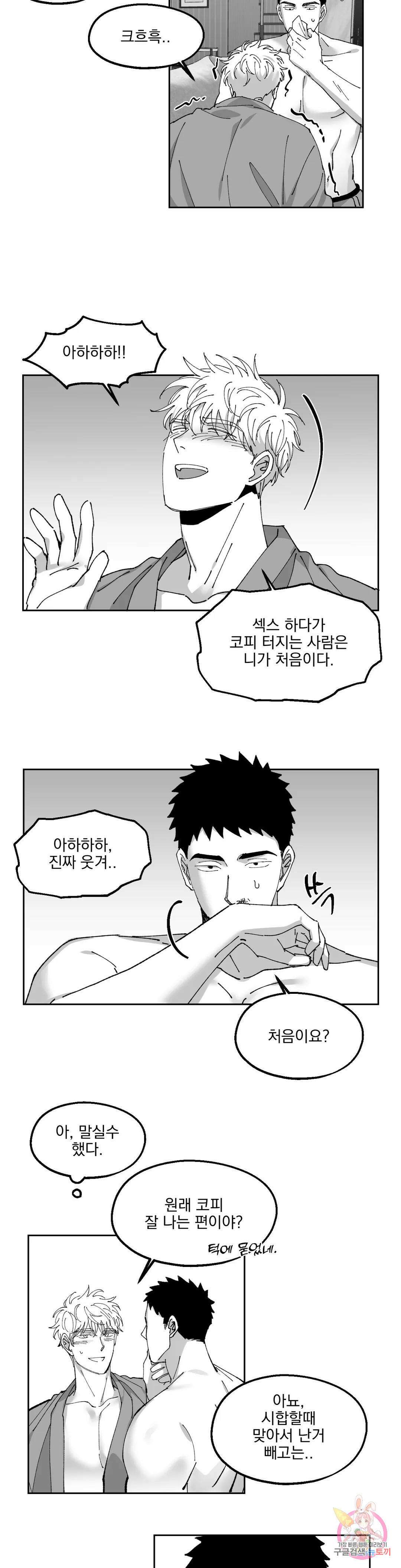 귀농귀촌 성공기 에필로그 에필로그 1화 22