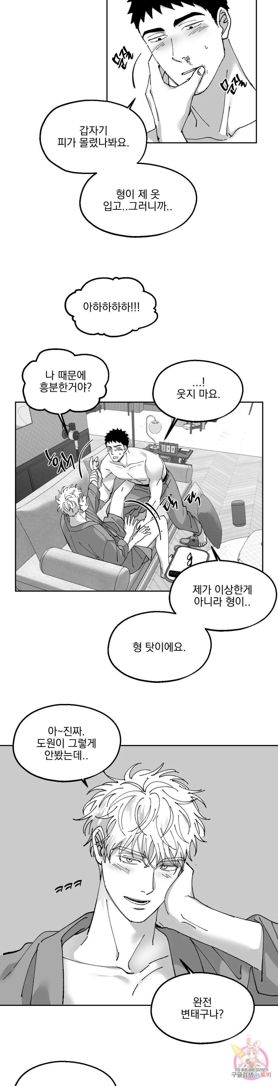 귀농귀촌 성공기 에필로그 에필로그 1화 23