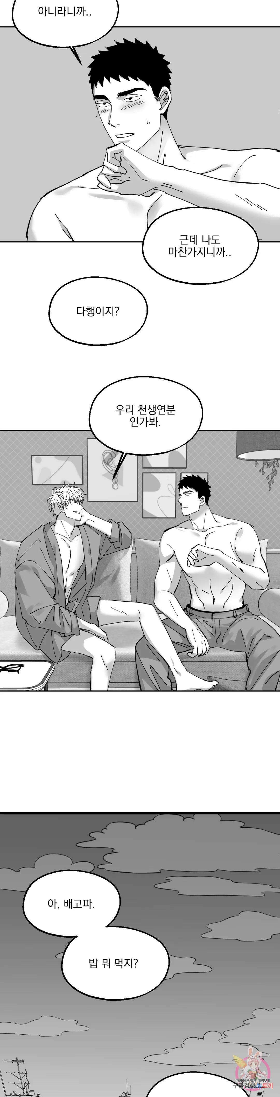 귀농귀촌 성공기 에필로그 에필로그 1화 24