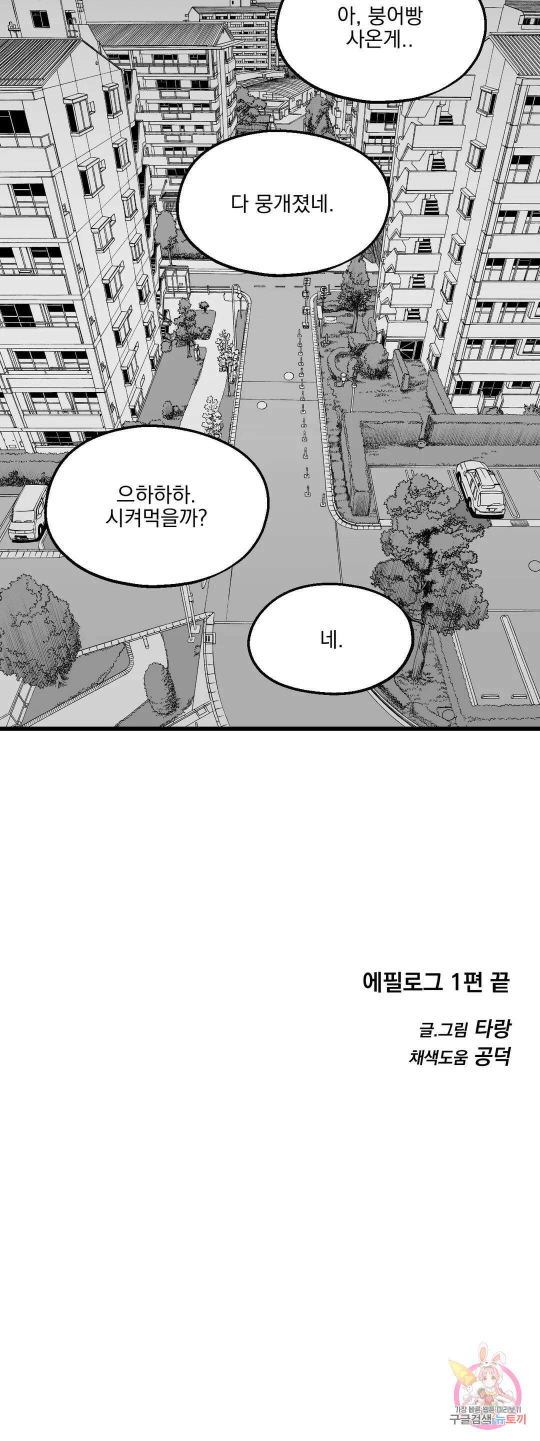 귀농귀촌 성공기 에필로그 에필로그 1화 25