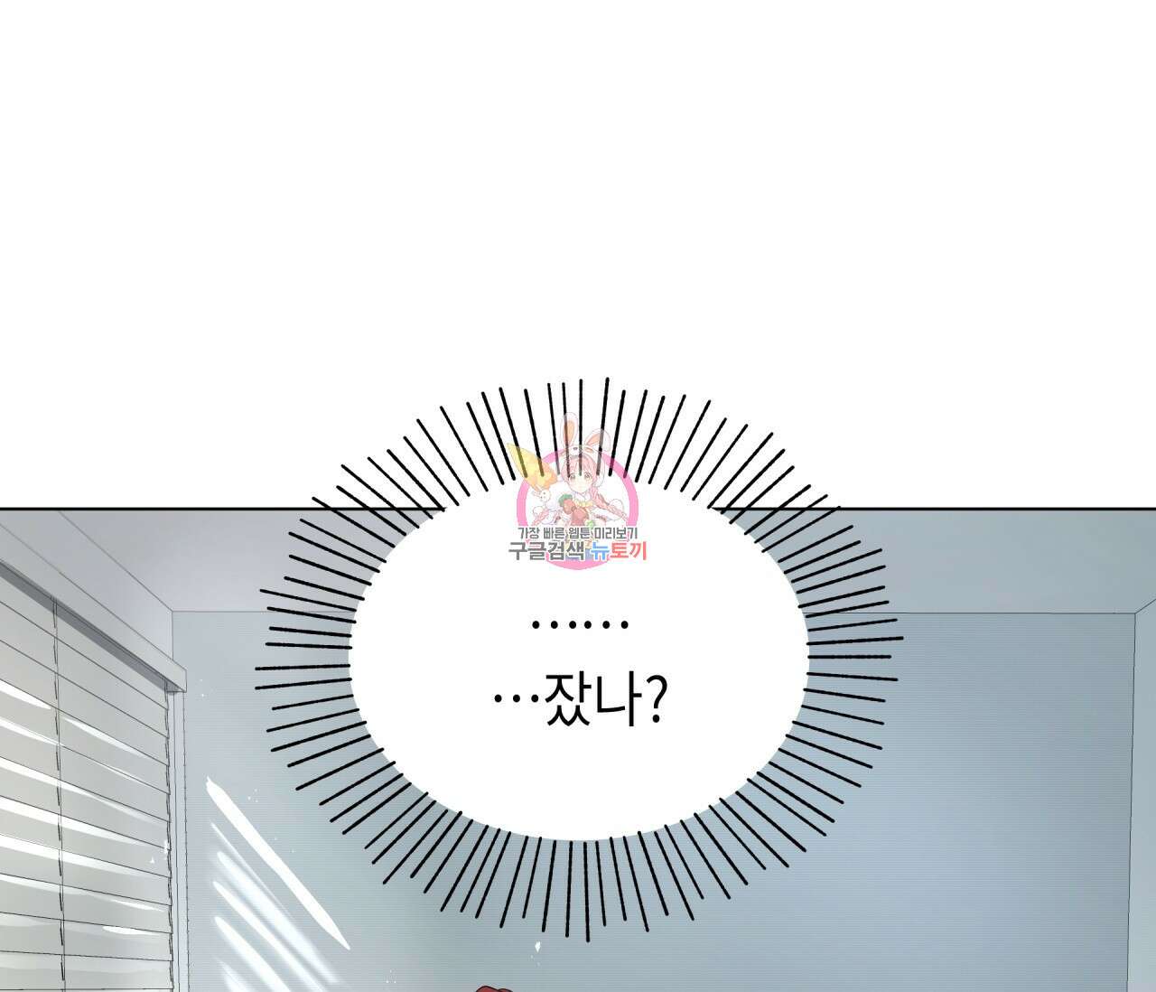 꿈자리가 이상한데요?! 65화 1