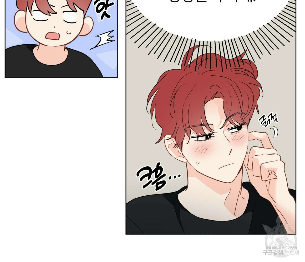 꿈자리가 이상한데요?! 65화 4