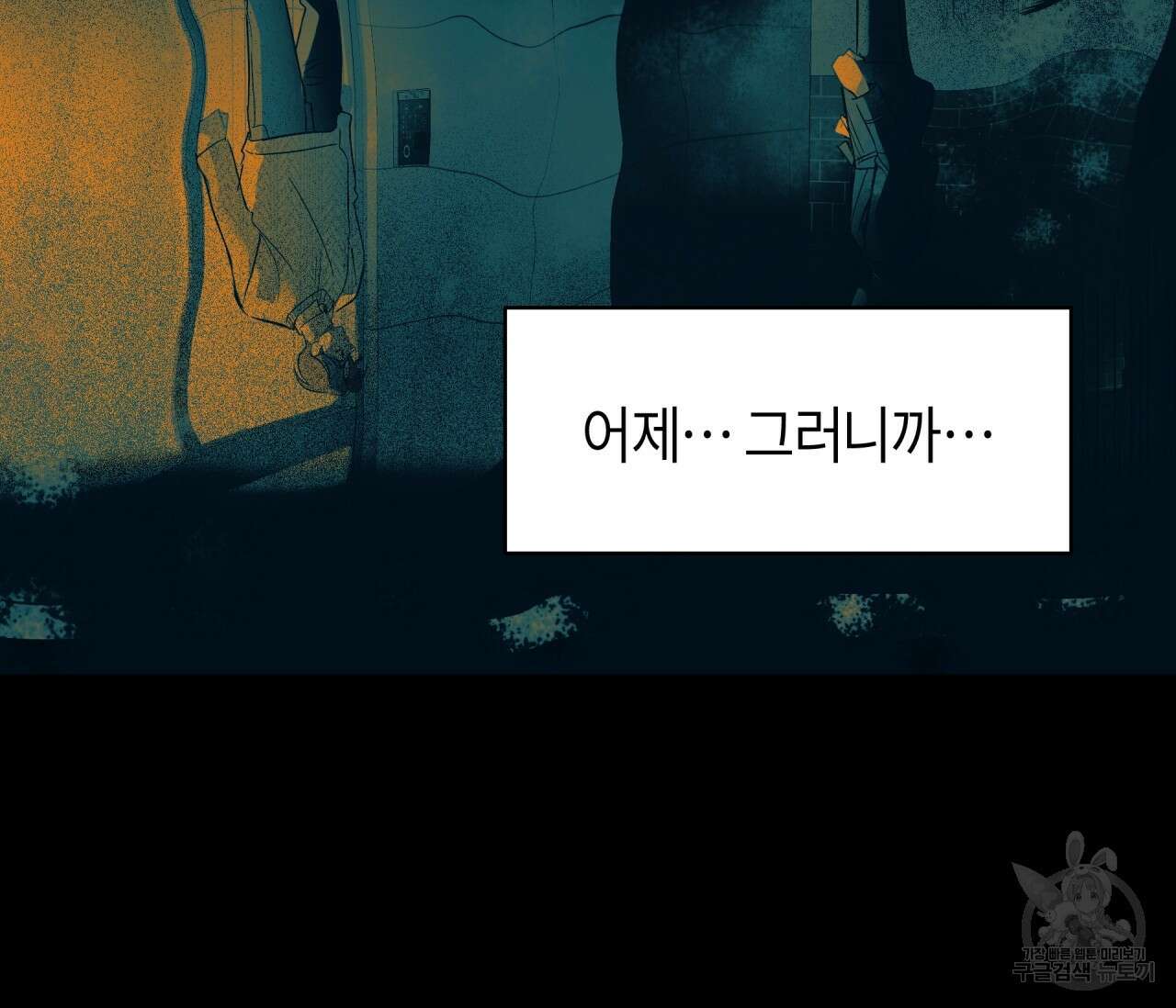 꿈자리가 이상한데요?! 65화 6