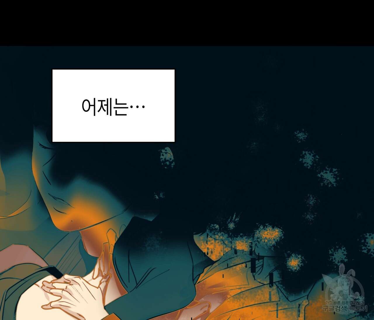 꿈자리가 이상한데요?! 65화 7