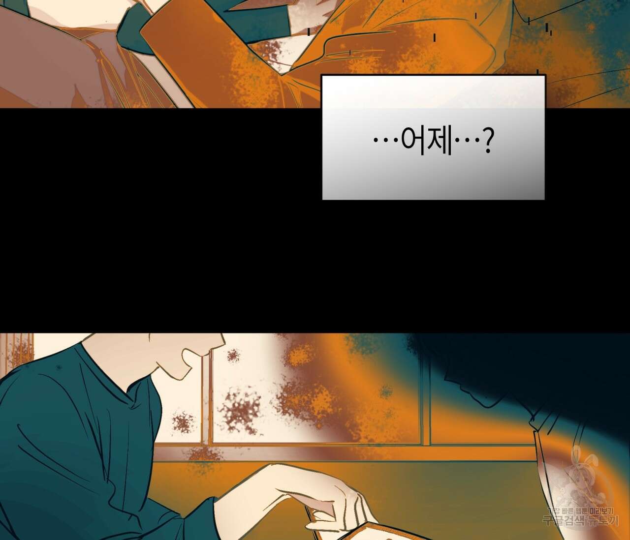 꿈자리가 이상한데요?! 65화 8