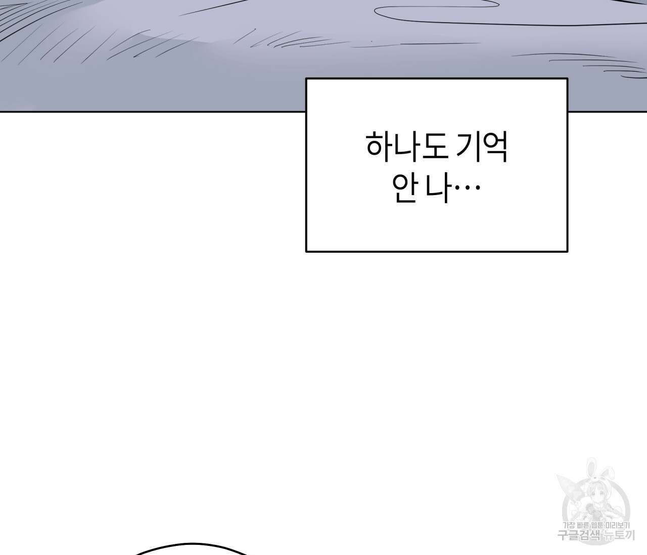 꿈자리가 이상한데요?! 65화 14