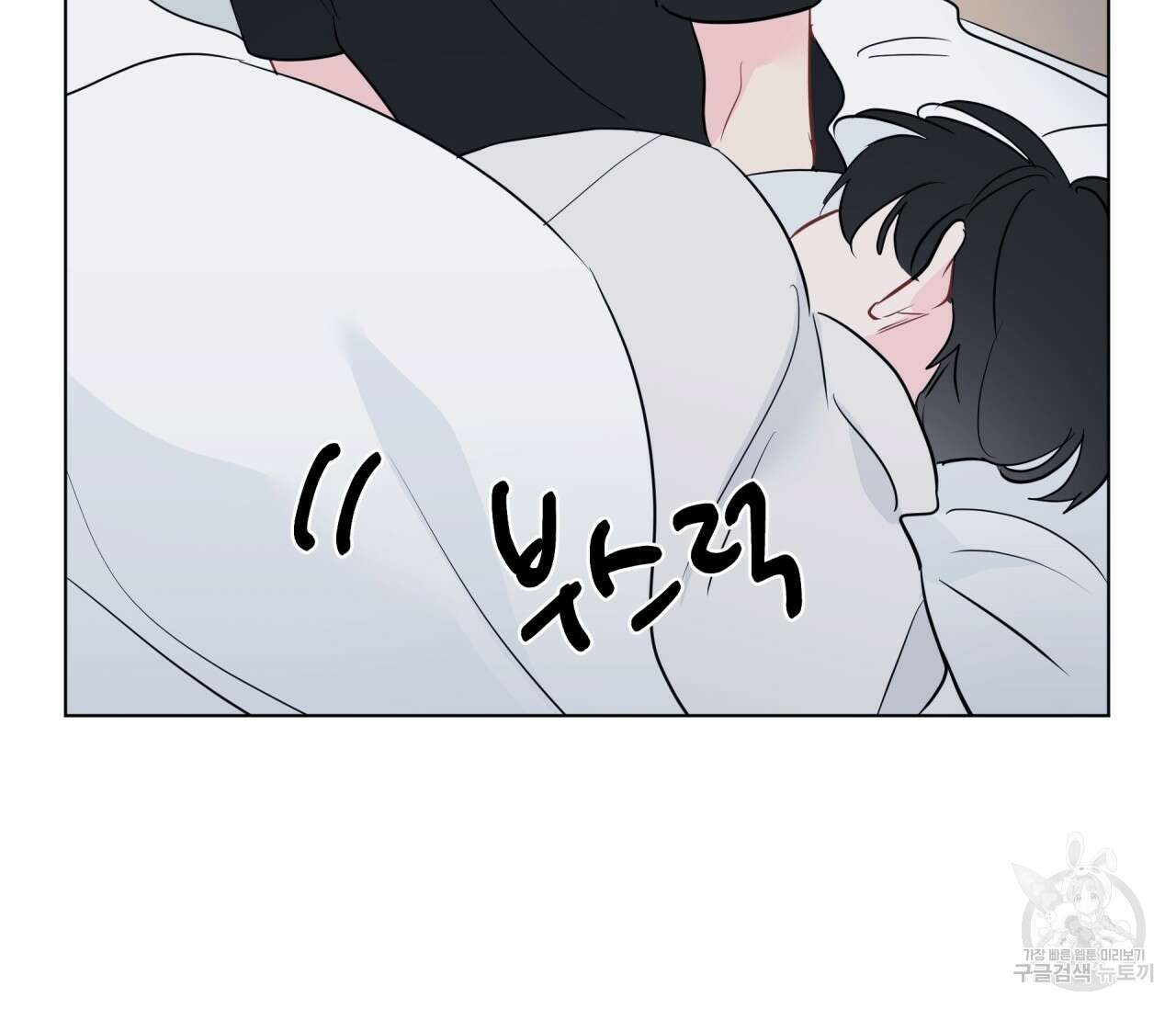 꿈자리가 이상한데요?! 65화 16