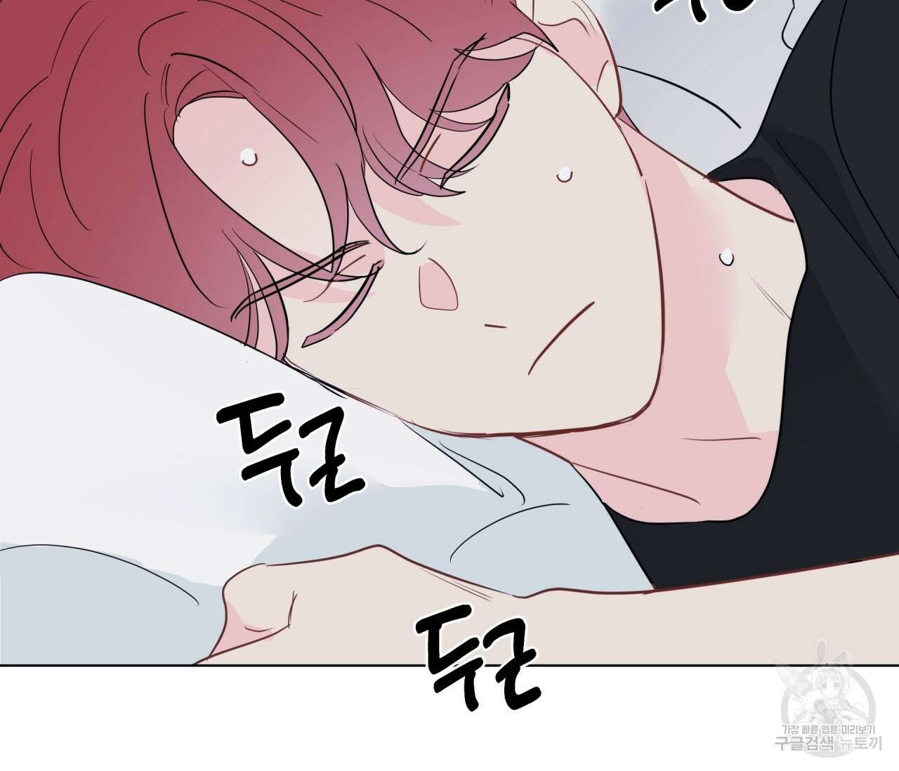꿈자리가 이상한데요?! 65화 23